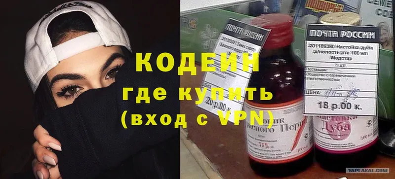 Codein Purple Drank  Бакал 