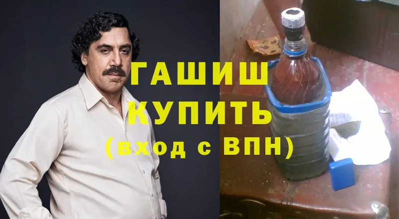 Гашиш ice o lator Бакал